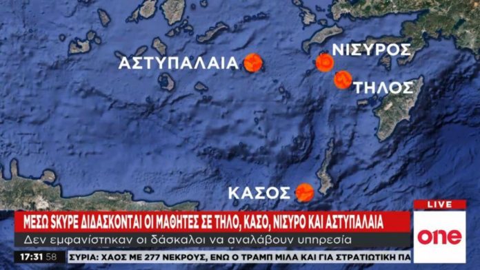 εκπαιδευτικούς