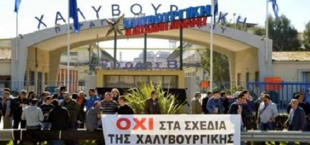 χαλυβουργική