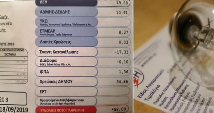 ρεύμα