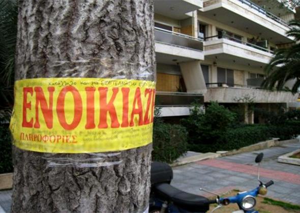 ενοίκια