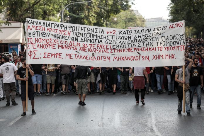 φοιτητών