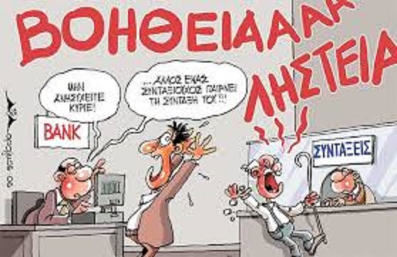 σκίτσο