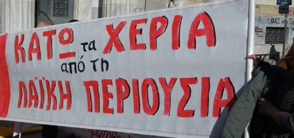 πολάκη