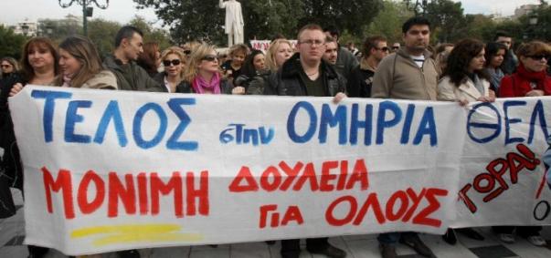πανελλαδική