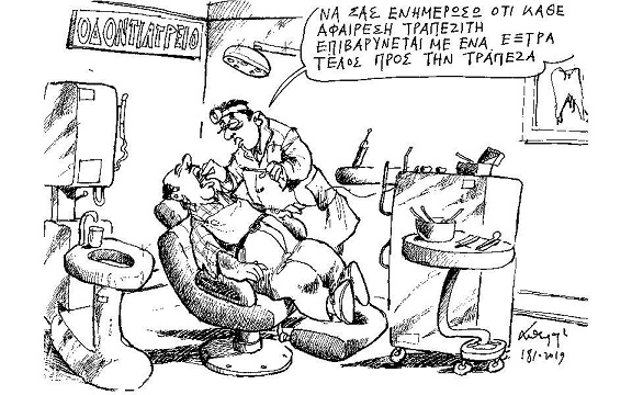 σκίτσο
