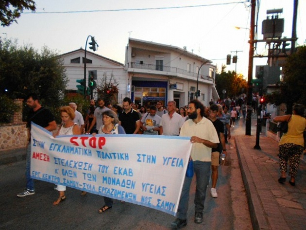 σάμος