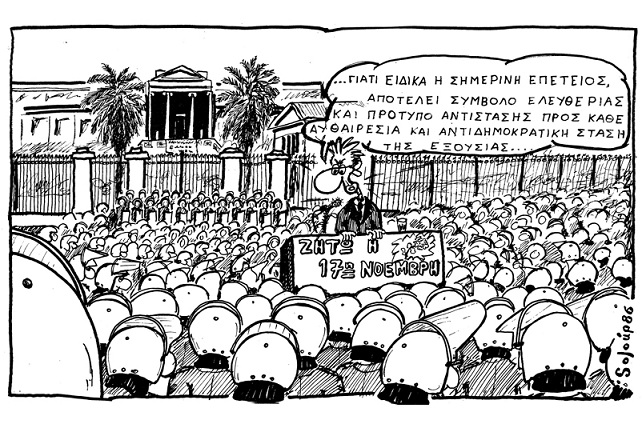 σκίτσο