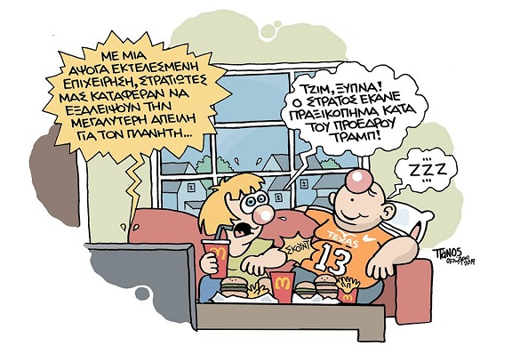 σκίτσο