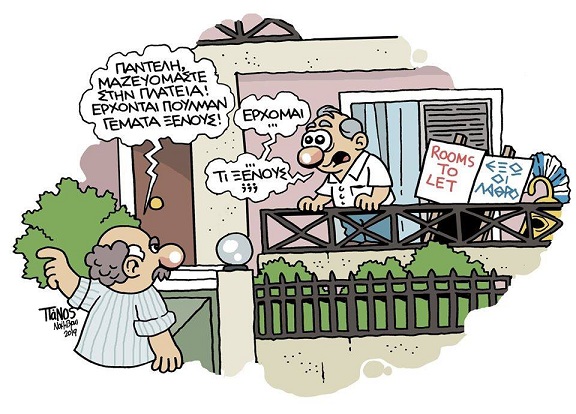 σκίτσο