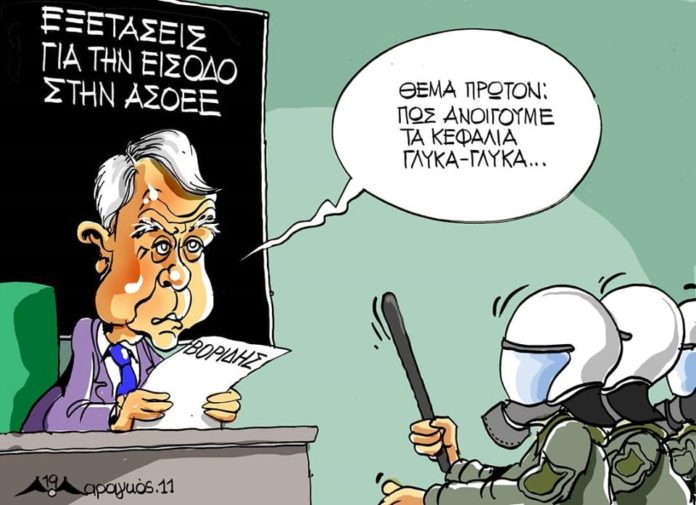 σκίτσο