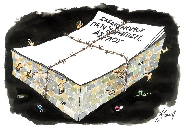 σκίτσο