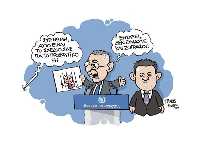 σκίτσο