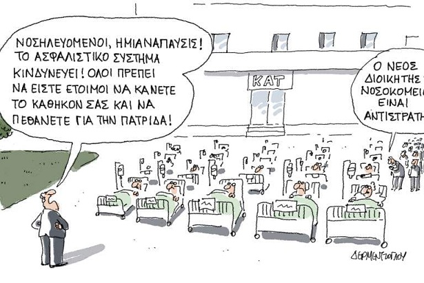 σκίτσο