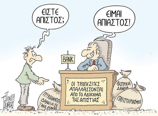 σκίτσο