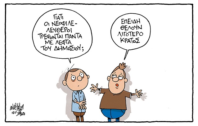 σκίτσο