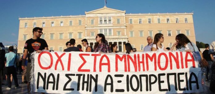 πέσαμε