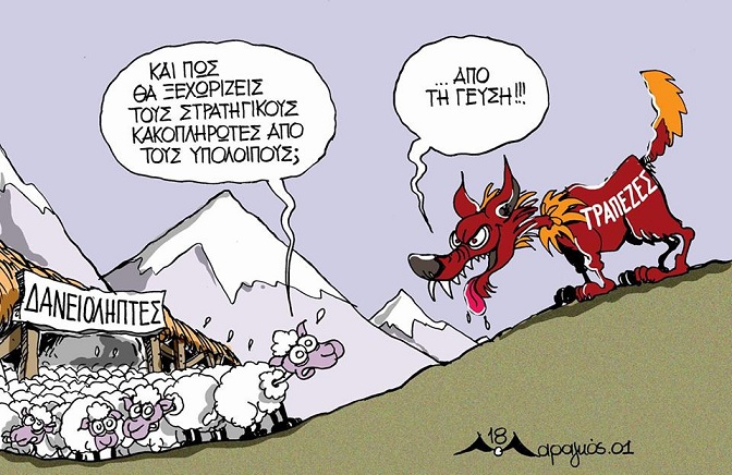 σκίτσο