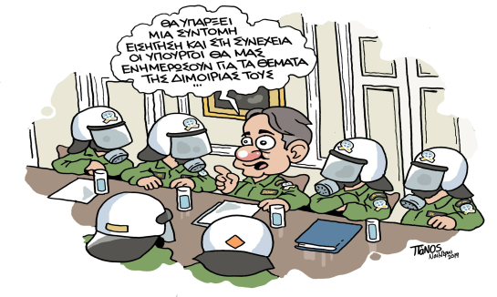 σκίτσο