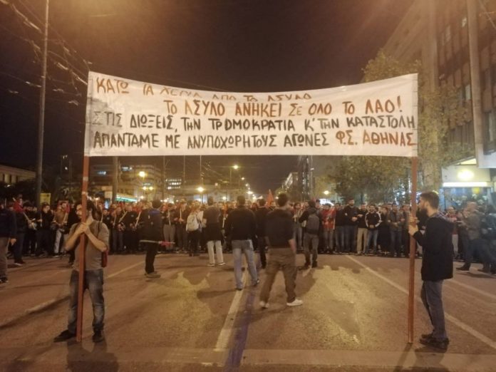 πορεία