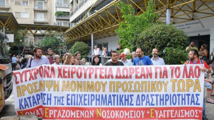 σωματείο