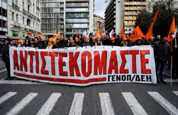 απεργία