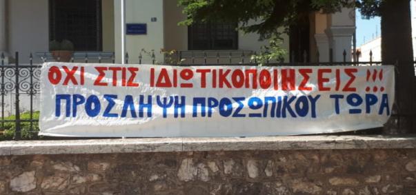 βύρωνας