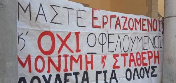 κινητοποίηση