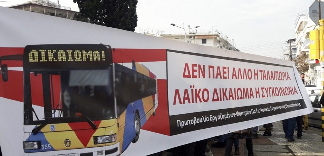 επιβάτες