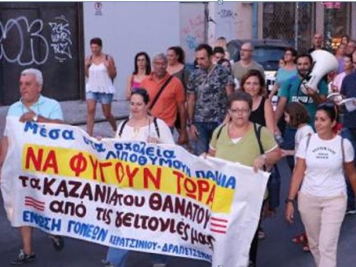 κινητοποιήσεις