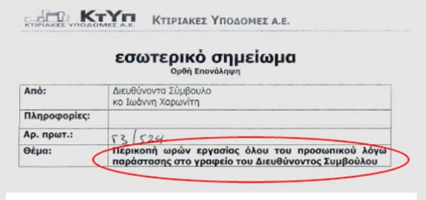 απόπειρα