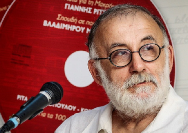 μικρούτσικος