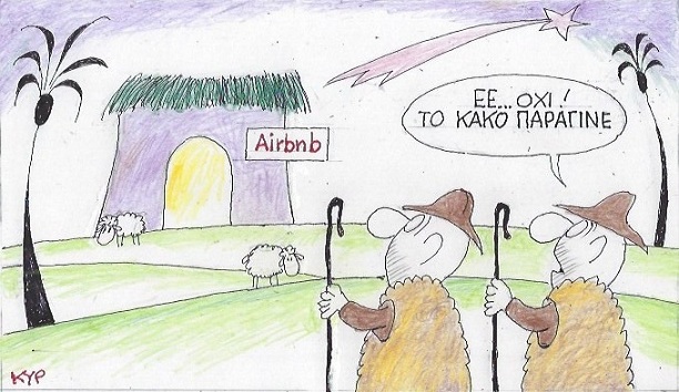 σκίτσο