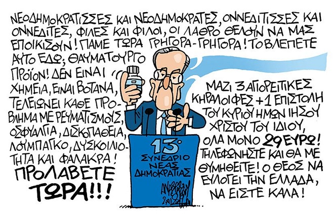 σκίτσο