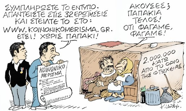 σκίτσο
