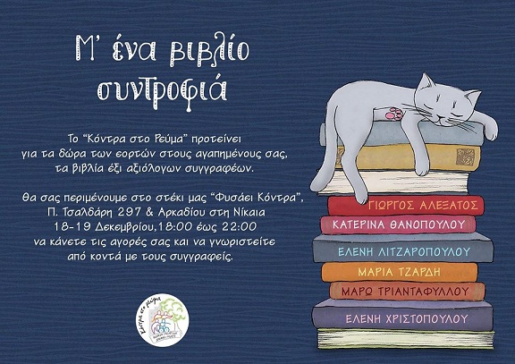 συγγραφέων