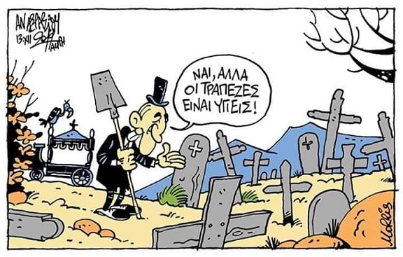σκίτσο