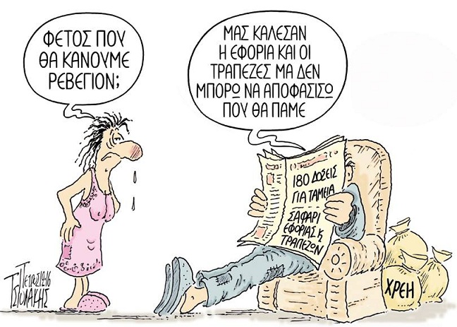 σκίτσο