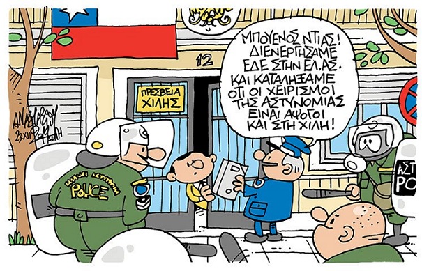 σκίτσο