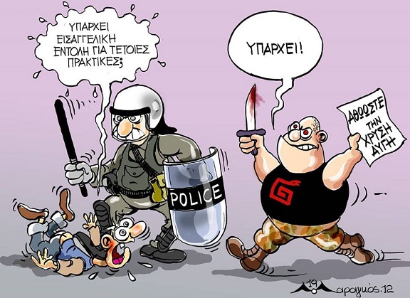 σκίτσο