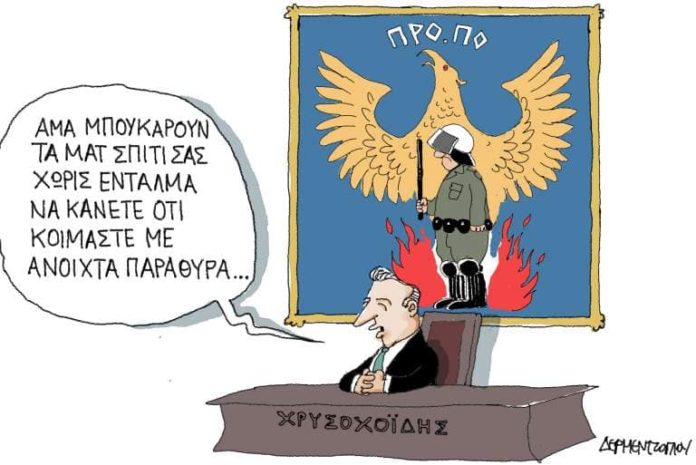 σκίτσο