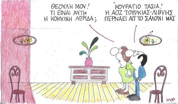 σκίτσο