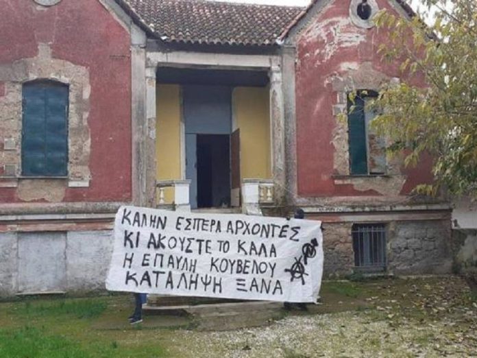 κούβελου