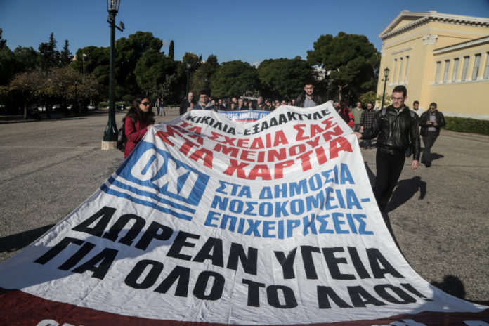νοσοκομεία