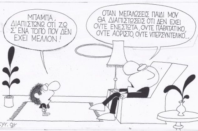 σκίτσο