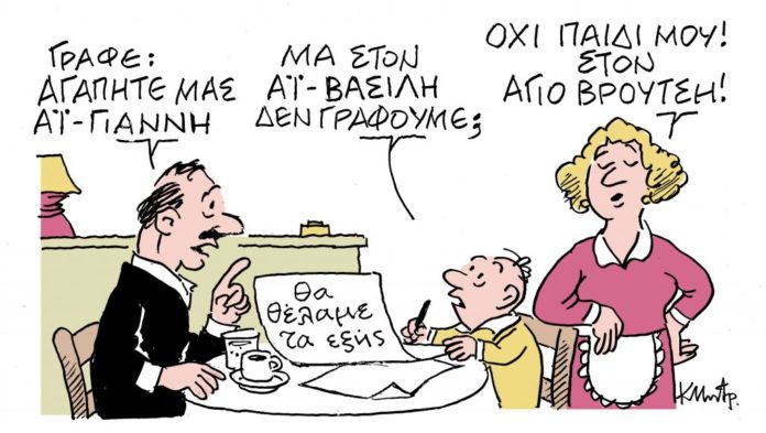 σκίτσο
