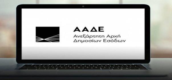 πρόστιμα