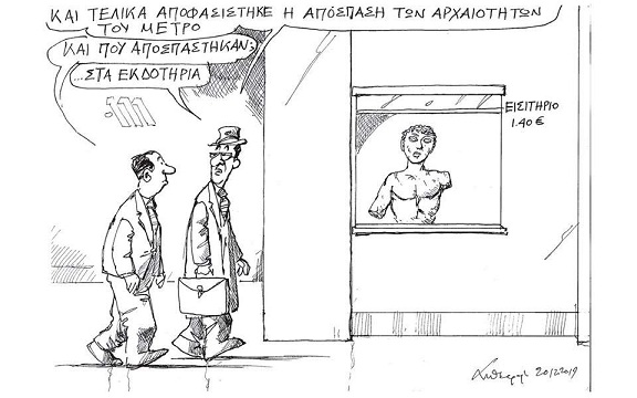 σκίτσο