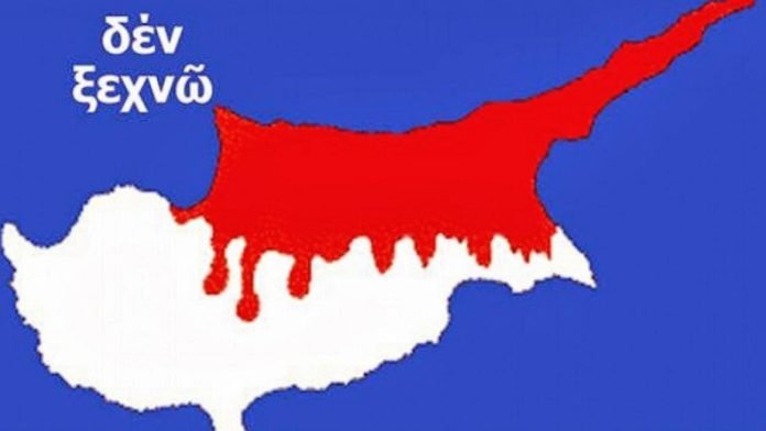 κύπρο