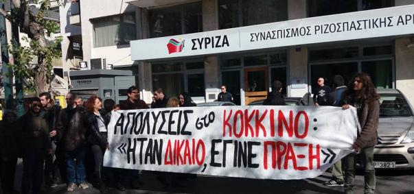 δικαίωση