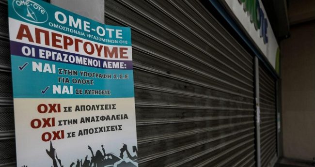 απολύσεις
